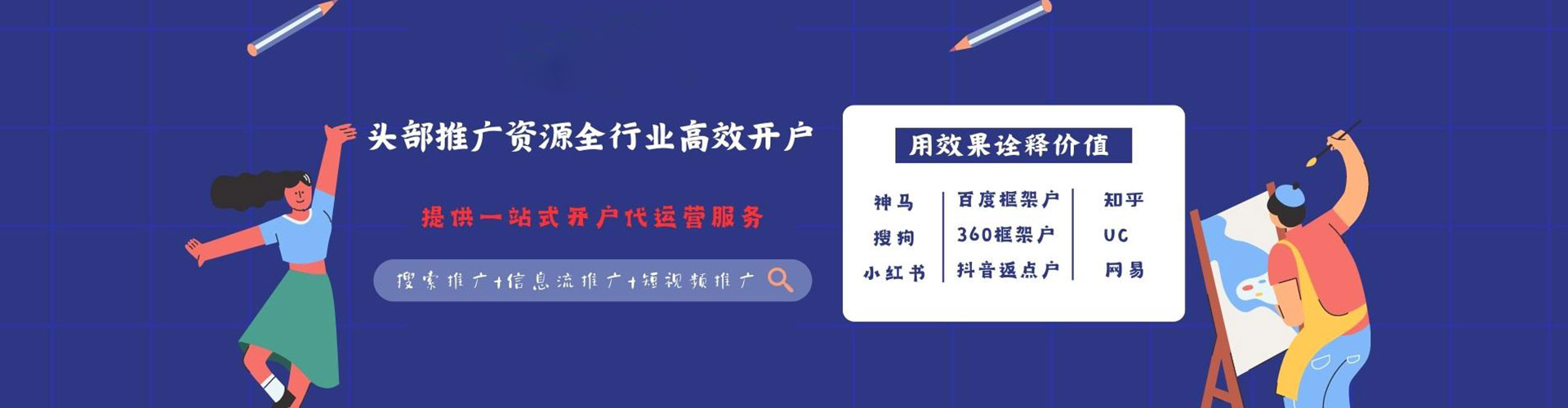 管城信息流营销